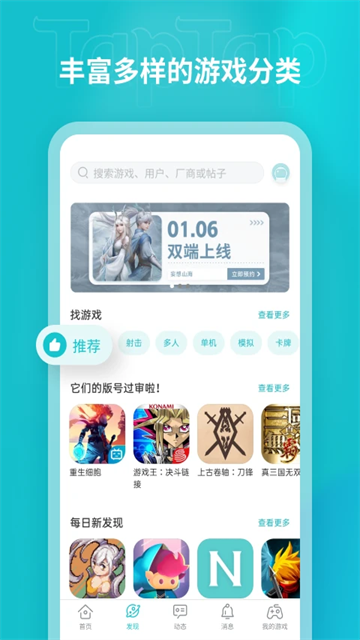 TopTop游戏盒子截图1