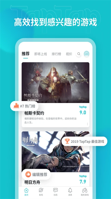 TopTop游戏盒子截图2