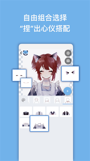 捏咔最新版截图2