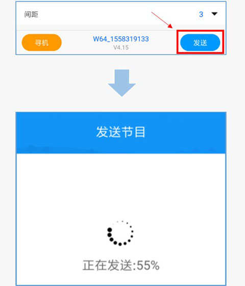 屏掌控led怎样连接设备