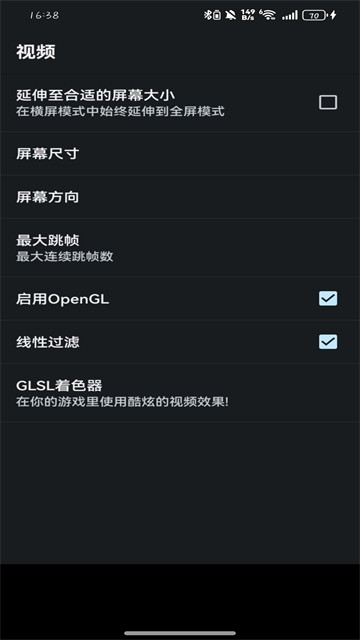 GBA模拟器中文版截图4