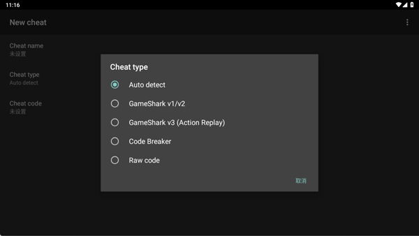 GBA模拟器中文版