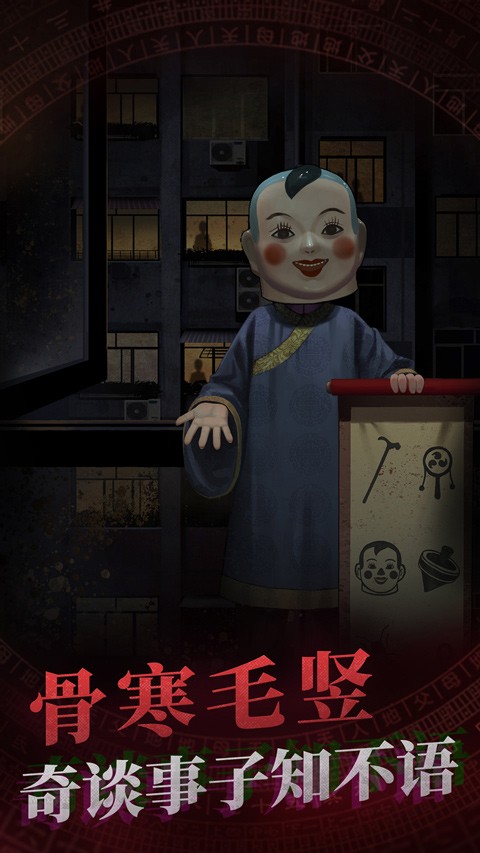 纸嫁衣双人版截图2