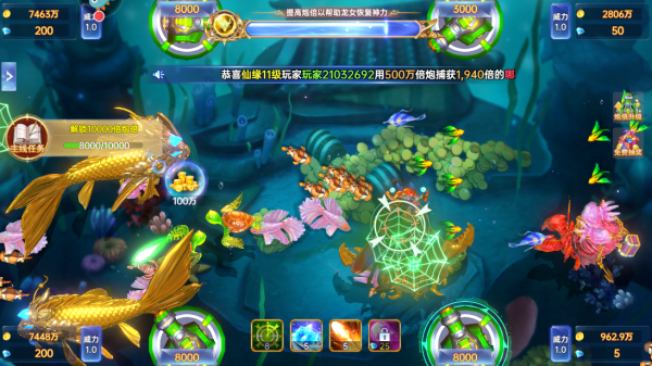 捕鱼游戏网络版