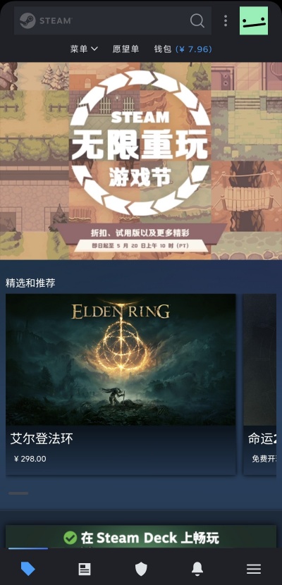 steam手机版个人链接怎么复制