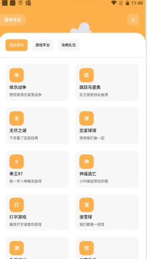 花简空间旧版本