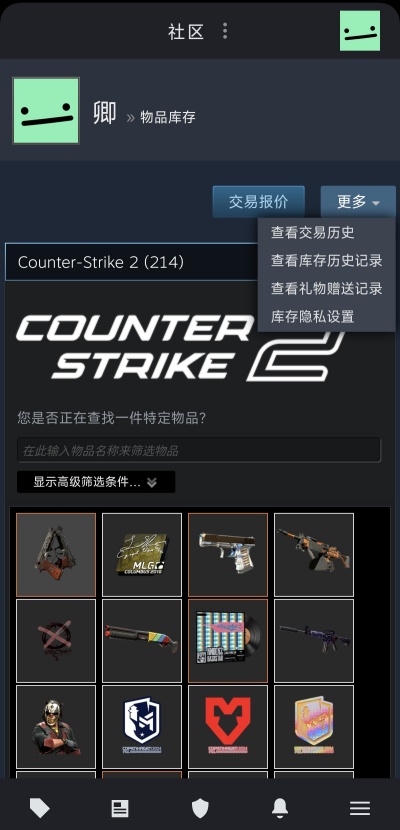 steam手机版个人链接怎么复制