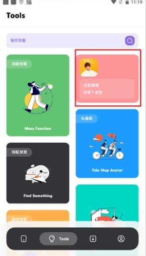 花简空间旧版本