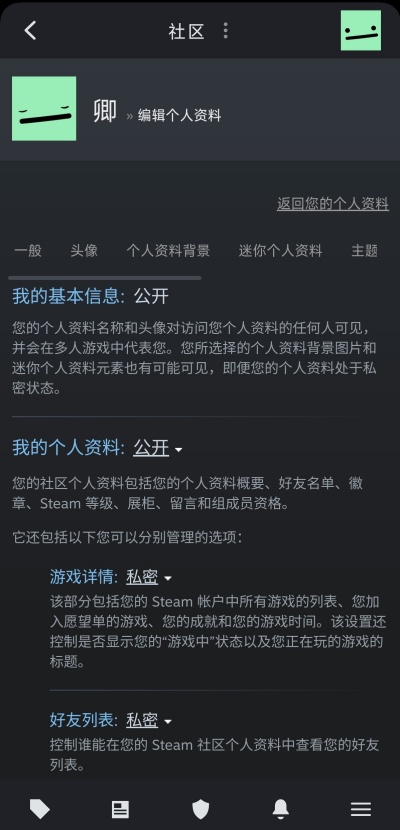 steam手机版个人链接怎么复制