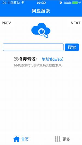 超凡搜索神器最新版截图2