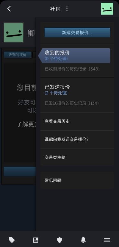 steam手机版个人链接怎么复制
