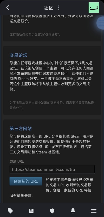 steam手机版个人链接怎么复制