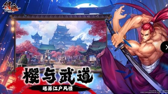 侍魂5特别版截图0