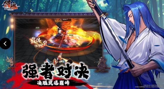 侍魂5特别版截图1