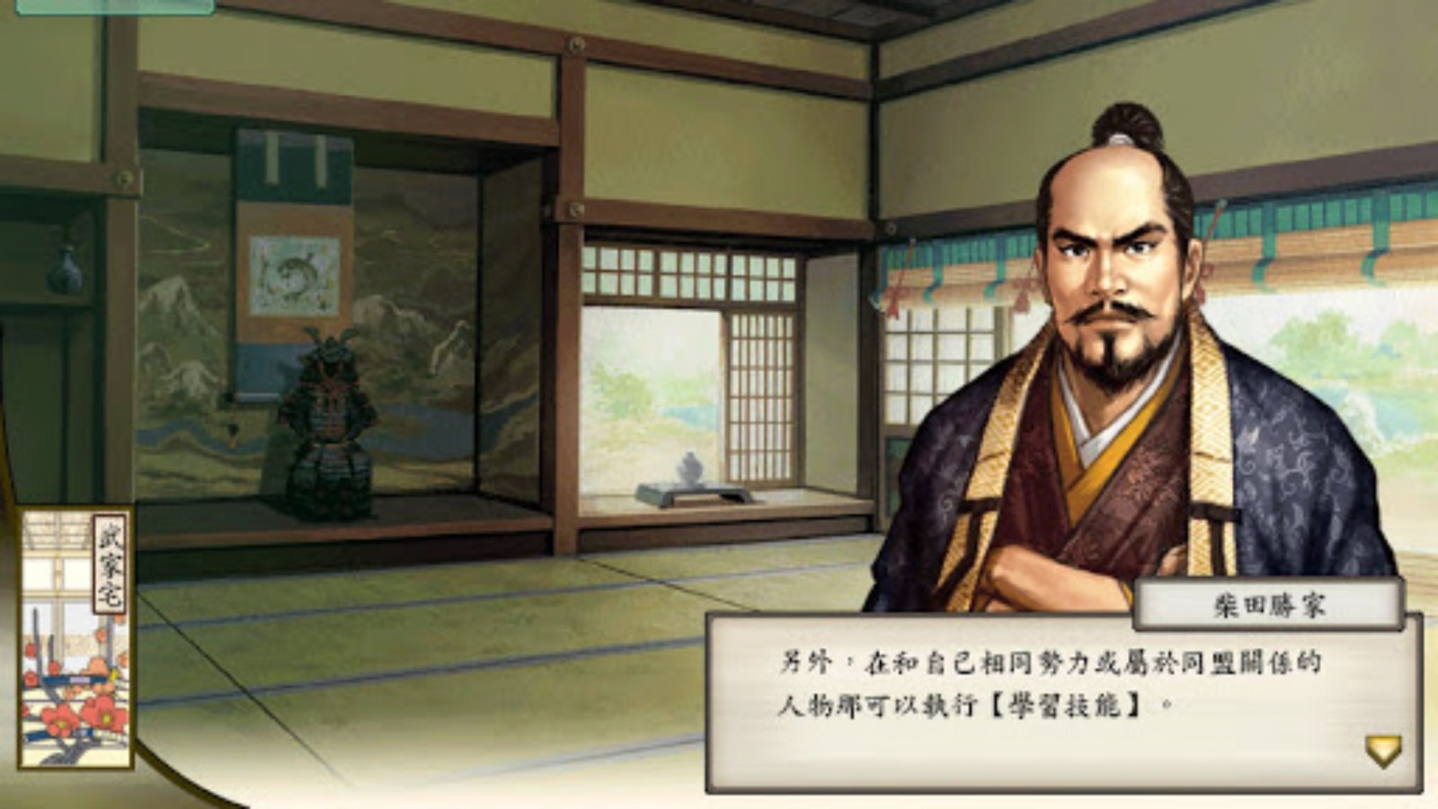 太阁立志传5手机完全汉化版截图2