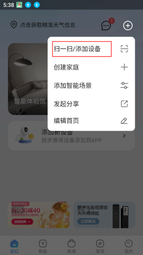萤石云视频怎么查看操作日志