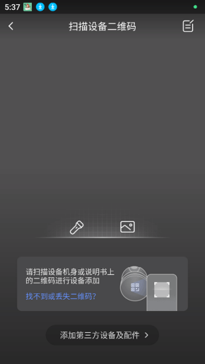 萤石云视频怎么查看操作日志