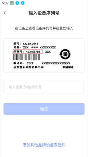 萤石云视频怎么查看操作日志