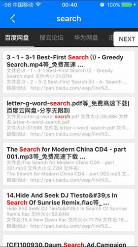 超凡搜索神器最新版截图4
