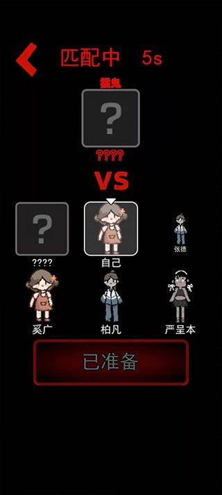 猛鬼宿舍双人联机版截图0