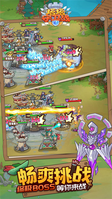 塔塔守卫战最新版截图1