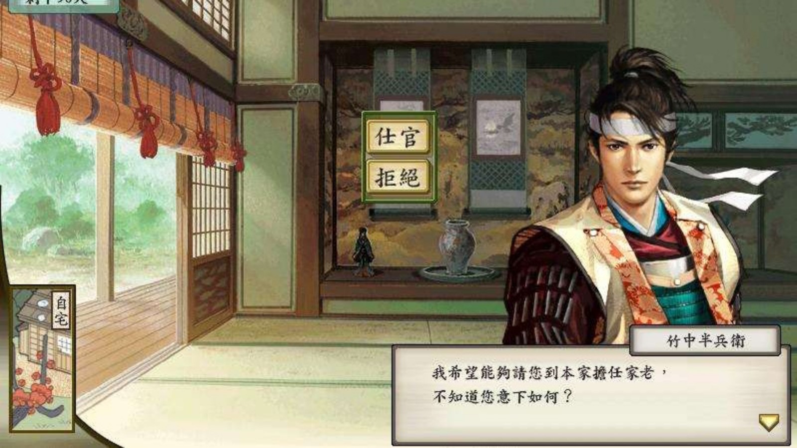 太阁立志传5手机完全汉化版截图3