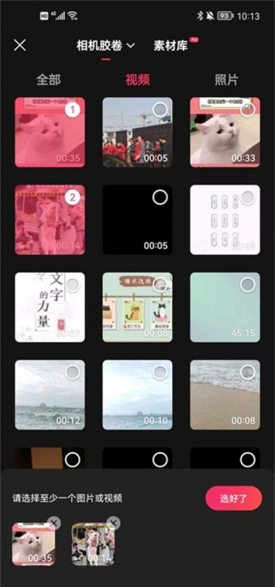 快影剪辑视频如何去掉水印