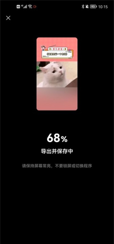 快影剪辑视频如何去掉水印