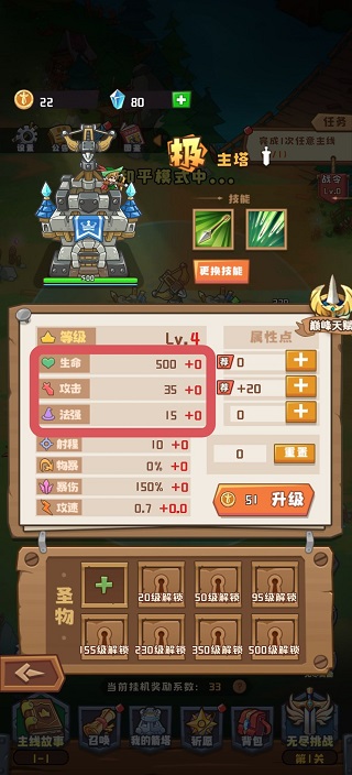 塔塔守卫战最新版