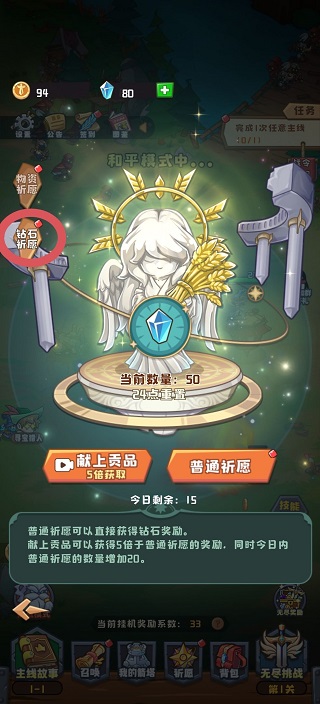 塔塔守卫战最新版