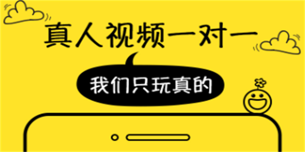 真人视频聊天app合集