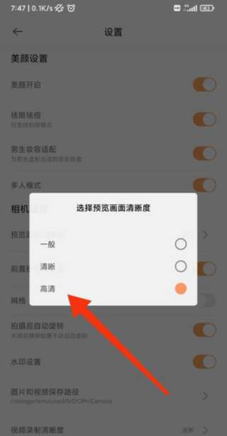 无他相机怎么调清晰度