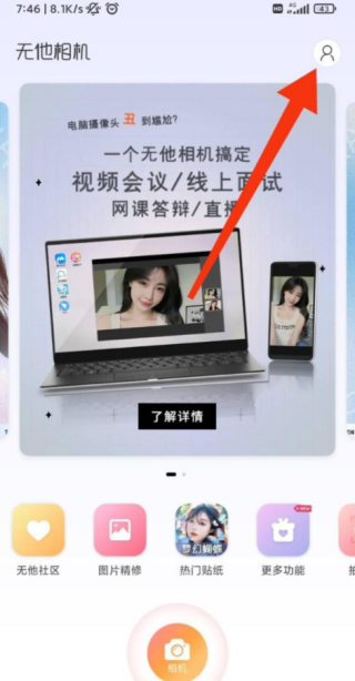 无他相机怎么调清晰度