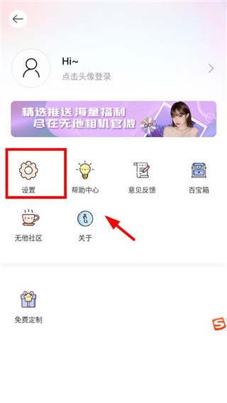 无他相机怎么调清晰度