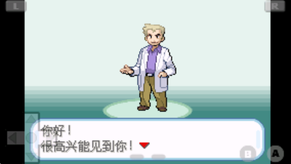 口袋妖怪火红金手指版截图1