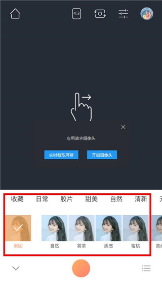 无他相机怎么调清晰度