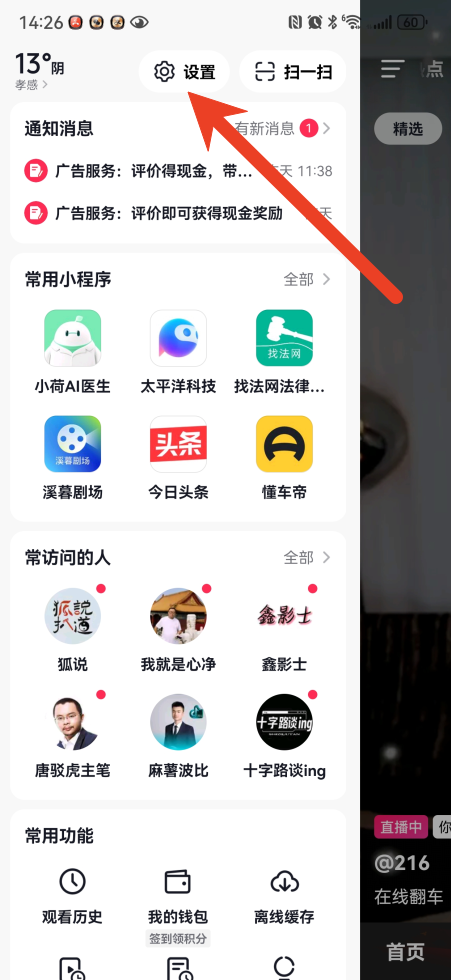 抖音怎么设置不让别人看评论 不让别人看评论设置教程