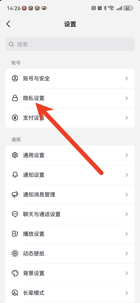 抖音怎么设置不让别人看评论 不让别人看评论设置教程