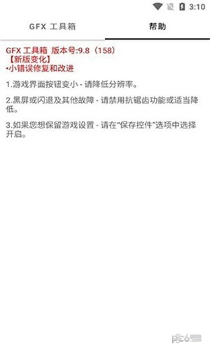 亿同学工具箱最新版截图4