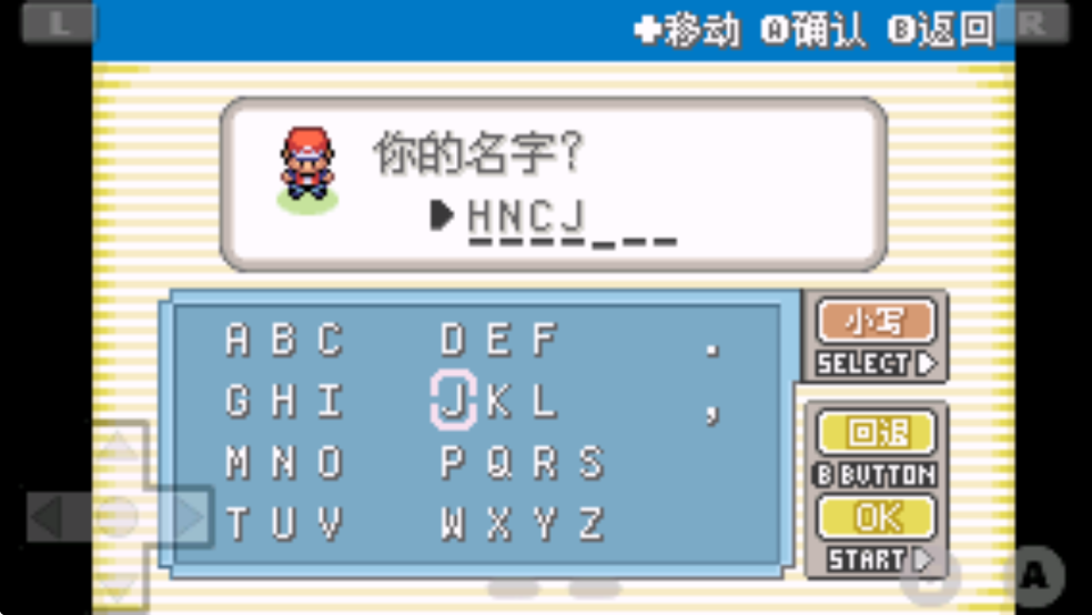 口袋妖怪火红金手指版截图3