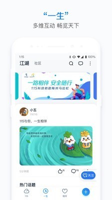 115云盘最新版截图3