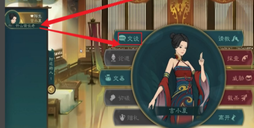 觅长生怎么退出宗门 退出宗门教程