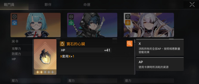 卡厄思梦境宝石的心脏怎么用 宝石的心脏用法攻略