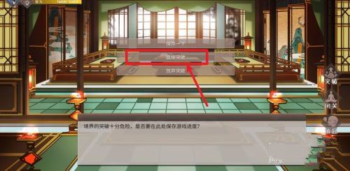 觅长生怎么退出宗门 退出宗门教程