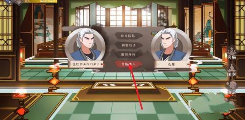 觅长生怎么退出宗门 退出宗门教程