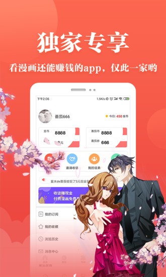 番茄漫画截图3