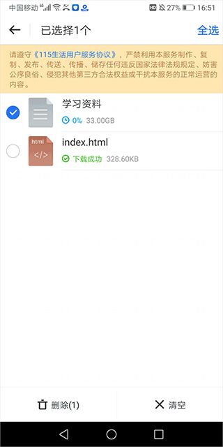 115云盘最新版
