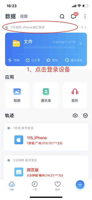 115云盘最新版