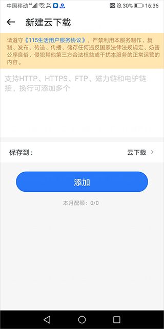 115云盘最新版