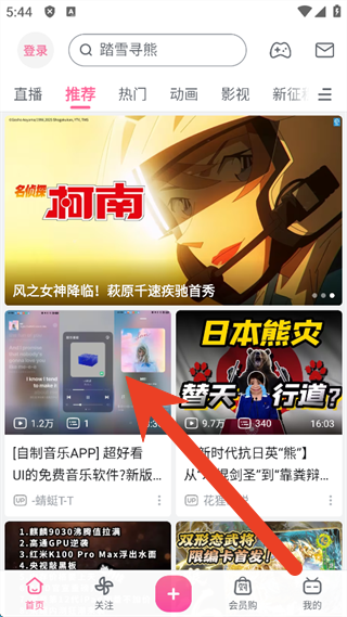 哔哩哔哩短视频怎么投屏